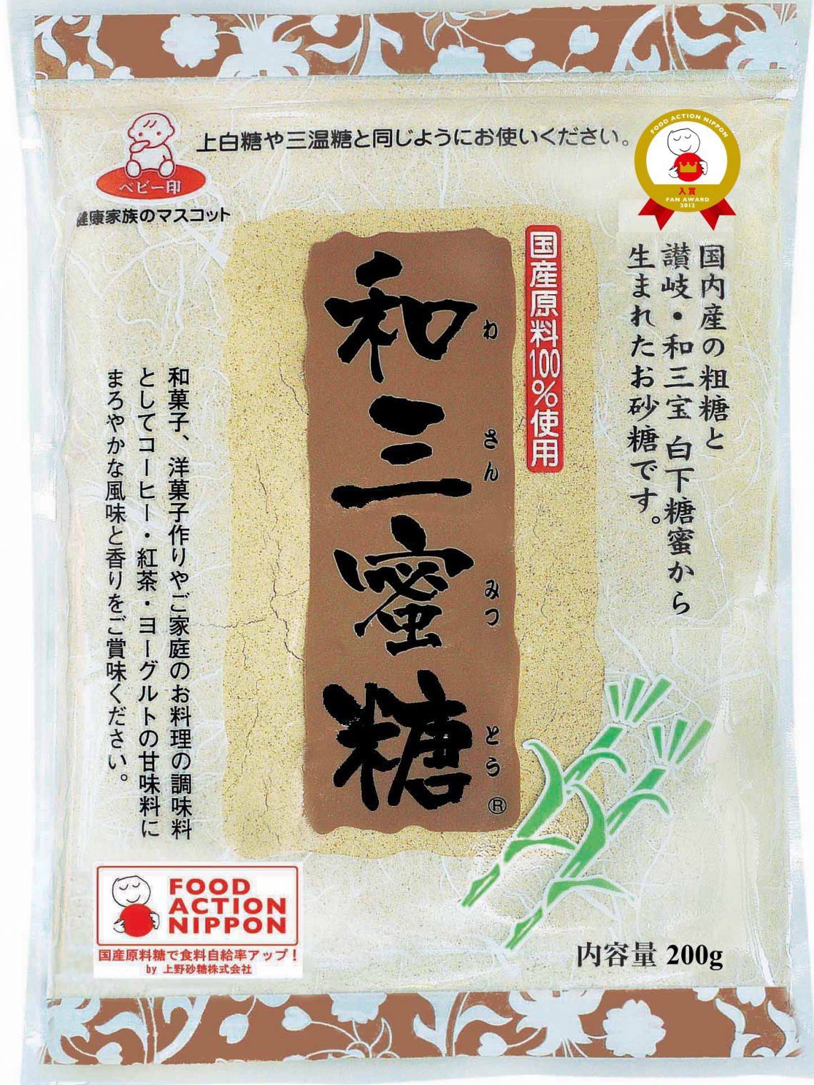 和三蜜糖200g