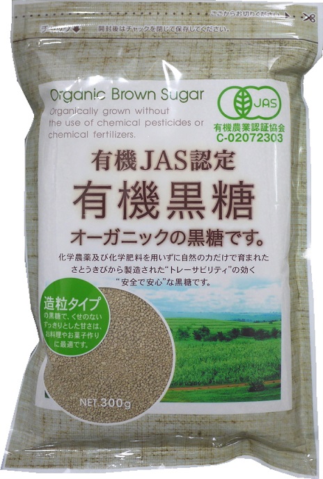 数量限定セール 有機黒砂糖 有機JAS認定 3袋セット 有機商品