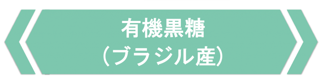 有機黒糖 15kg | 商品一覧, 業務用 | 黒糖(黒砂糖)、お砂糖の上野砂糖株式会社