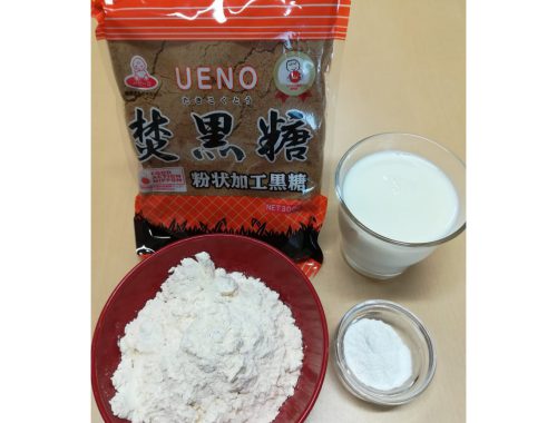焚黒糖蒸しパン