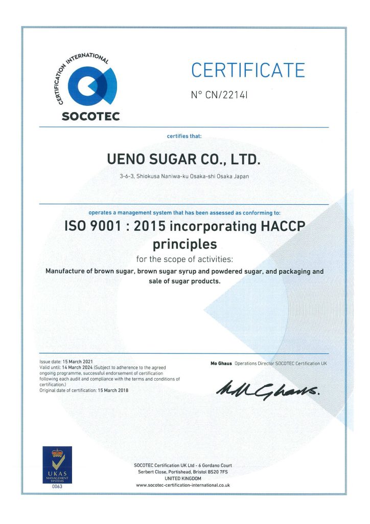 ISO9001審査登録証