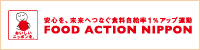 food-action